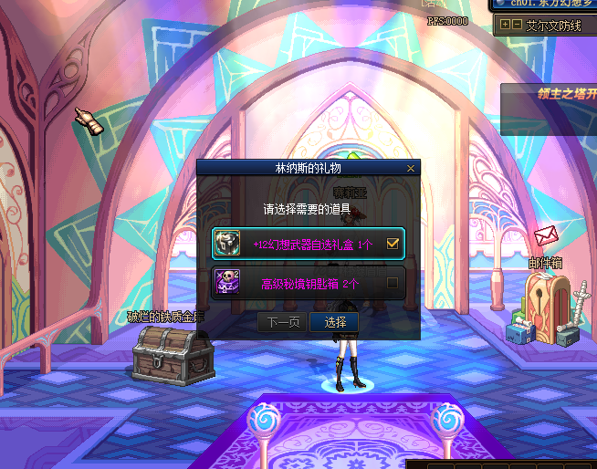 图片[12]-幻想乡86-2025-E2E3套-装备进化-材料融合-高级秘境 特色职业装备（可以交易哦）-忆游源码网