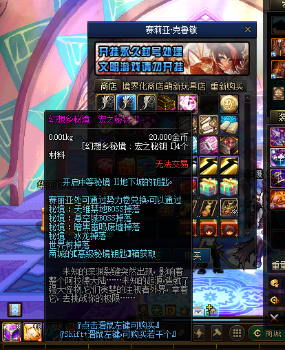 图片[8]-幻想乡86-2025-E2E3套-装备进化-材料融合-高级秘境 特色职业装备（可以交易哦）-忆游源码网