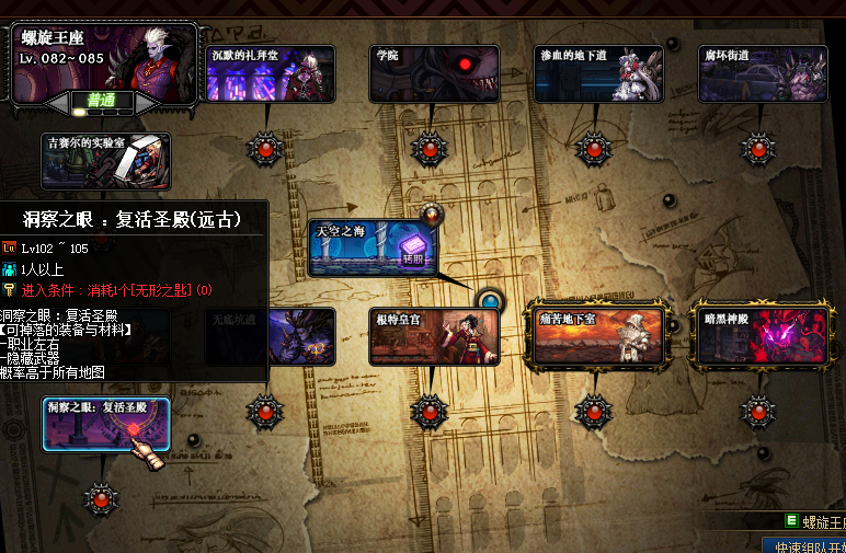 图片[19]-幻想乡86-2025-E2E3套-装备进化-材料融合-高级秘境 特色职业装备（可以交易哦）-忆游源码网