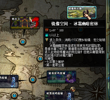 图片[9]-幻想乡86-2025-E2E3套-装备进化-材料融合-高级秘境 特色职业装备（可以交易哦）-忆游源码网