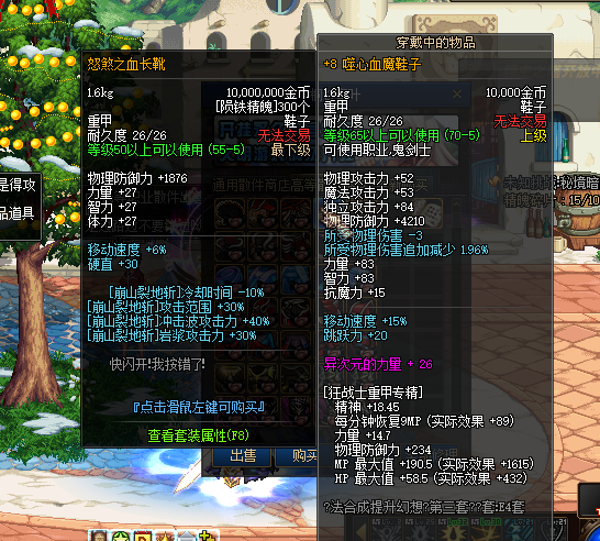 幻想乡86-2025-E2E3套-装备进化-材料融合-高级秘境 特色职业装备（可以交易哦）-忆游源码网