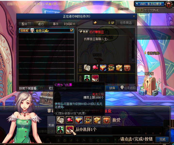 图片[17]-幻想乡86-2025-E2E3套-装备进化-材料融合-高级秘境 特色职业装备（可以交易哦）-忆游源码网