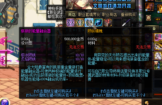 图片[6]-幻想乡86-2025-E2E3套-装备进化-材料融合-高级秘境 特色职业装备（可以交易哦）-忆游源码网