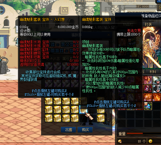 图片[14]-幻想乡86-2025-E2E3套-装备进化-材料融合-高级秘境 特色职业装备（可以交易哦）-忆游源码网