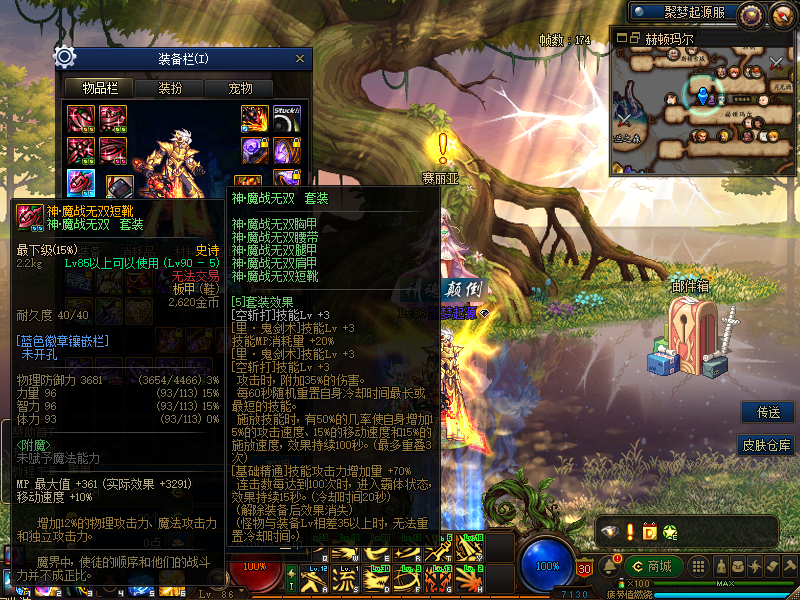 图片[5]-聚梦起源86第一季，国服传送，字体，穿戴属性显示，徽章镶嵌，土罐，20人团-忆游源码网