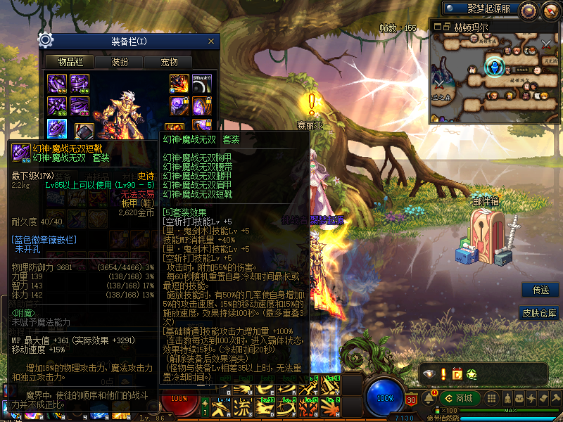 聚梦起源86第一季，国服传送，字体，穿戴属性显示，徽章镶嵌，土罐，20人团-忆游源码网