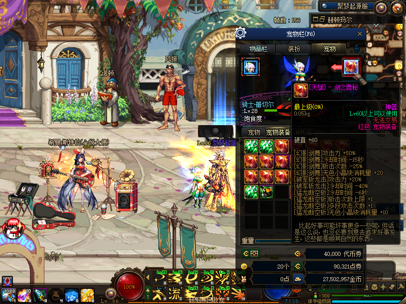 图片[11]-聚梦起源86第一季，国服传送，字体，穿戴属性显示，徽章镶嵌，土罐，20人团-忆游源码网