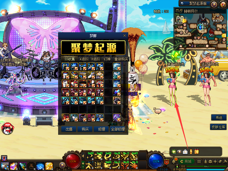 图片[21]-聚梦起源86第一季，国服传送，字体，穿戴属性显示，徽章镶嵌，土罐，20人团-忆游源码网