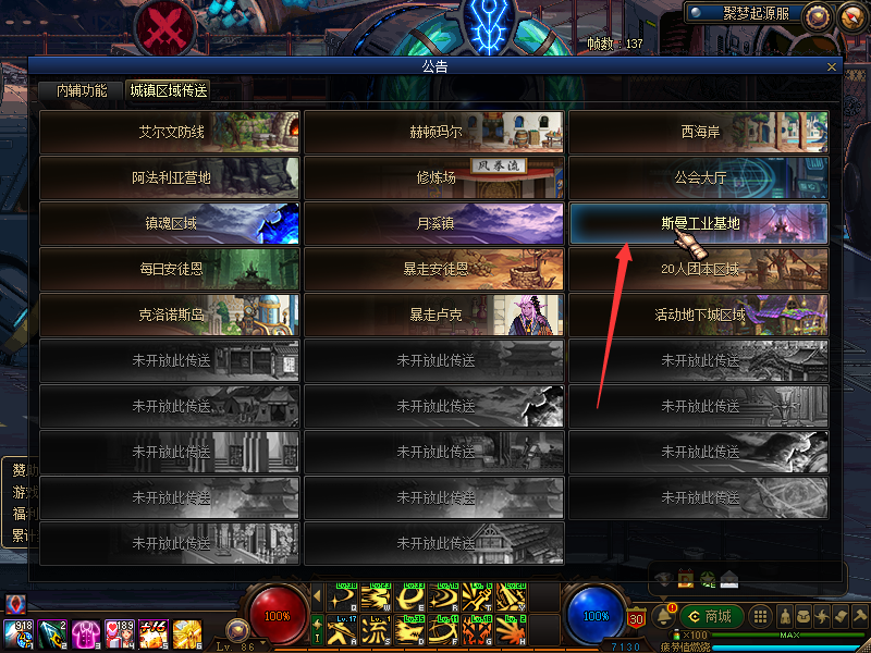 图片[10]-聚梦起源86第一季，国服传送，字体，穿戴属性显示，徽章镶嵌，土罐，20人团-忆游源码网