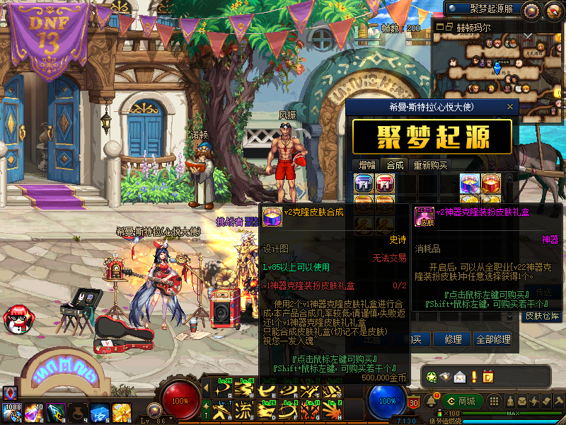 图片[22]-聚梦起源86第一季，国服传送，字体，穿戴属性显示，徽章镶嵌，土罐，20人团-忆游源码网