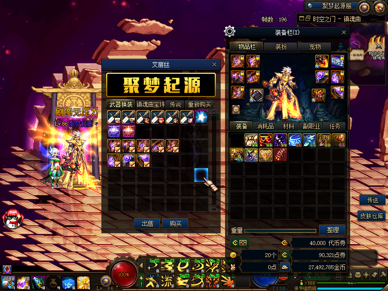 图片[6]-聚梦起源86第一季，国服传送，字体，穿戴属性显示，徽章镶嵌，土罐，20人团-忆游源码网