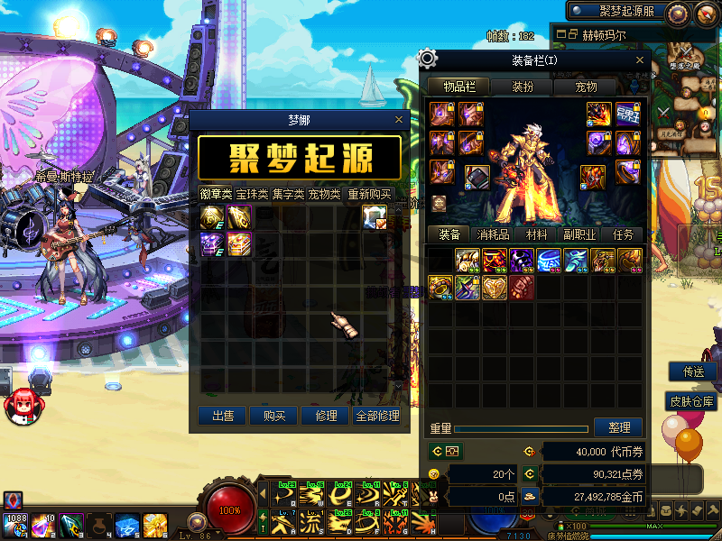 图片[4]-聚梦起源86第一季，国服传送，字体，穿戴属性显示，徽章镶嵌，土罐，20人团-忆游源码网