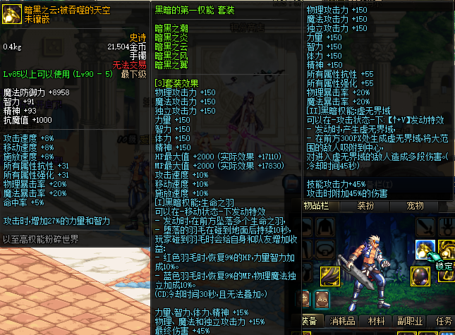 图片[8]-浪浪86-国服1比1二觉被动-部分职业自制技能-全职业技能柔化-操作流畅-忆游源码网