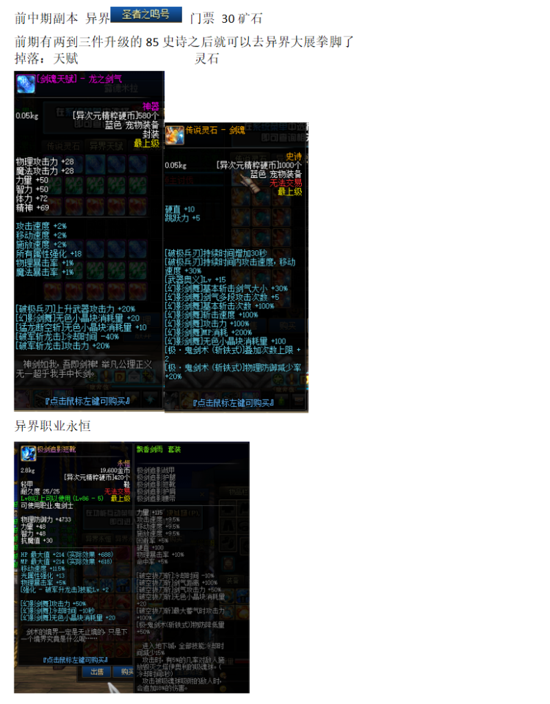 图片[1]-归元86-独家全职业真二觉-2000多件自制装备-忍者、剑影、刃影、蓝拳、男魔法-忆游源码网