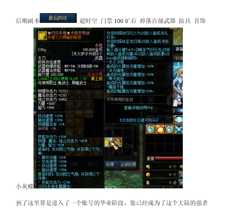 图片[2]-归元86-独家全职业真二觉-2000多件自制装备-忍者、剑影、刃影、蓝拳、男魔法-忆游源码网