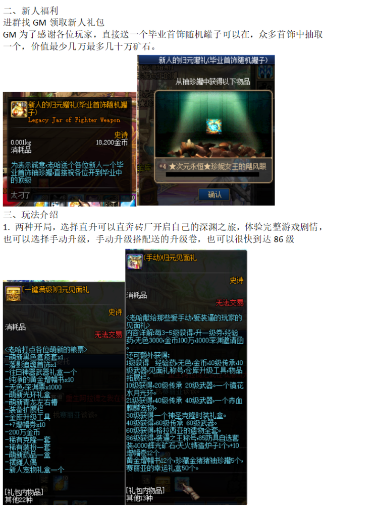 图片[8]-归元86-独家全职业真二觉-2000多件自制装备-忍者、剑影、刃影、蓝拳、男魔法-忆游源码网