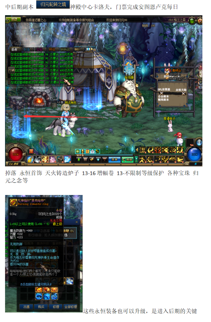 图片[5]-归元86-独家全职业真二觉-2000多件自制装备-忍者、剑影、刃影、蓝拳、男魔法-忆游源码网