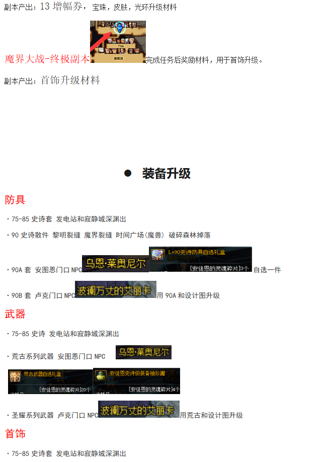 图片[2]-从零86-不定期举行活动-天空套时装礼包黑钻全免费，上线满级，无限疲劳-忆游源码网