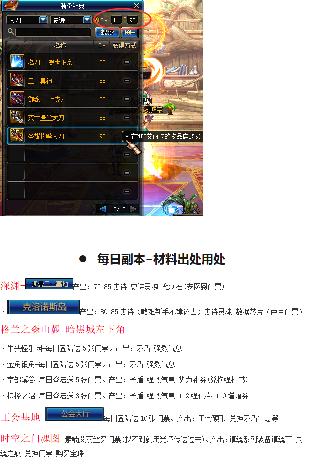 图片[3]-从零86-不定期举行活动-天空套时装礼包黑钻全免费，上线满级，无限疲劳-忆游源码网