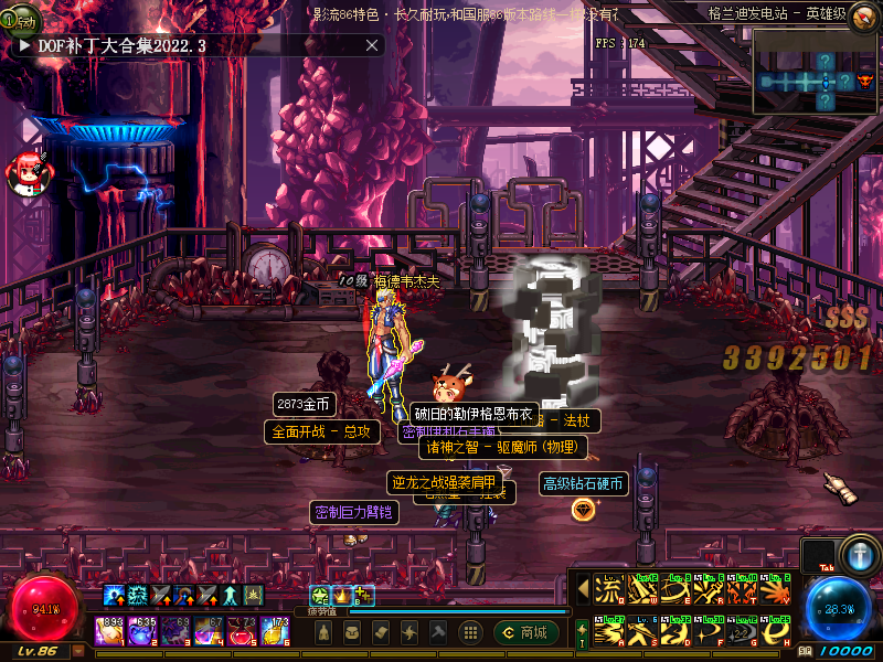 图片[4]-雾神86-长久爆装服-所有职业，所有技能，都完完全全柔化过-刷图爆装备-忆游源码网