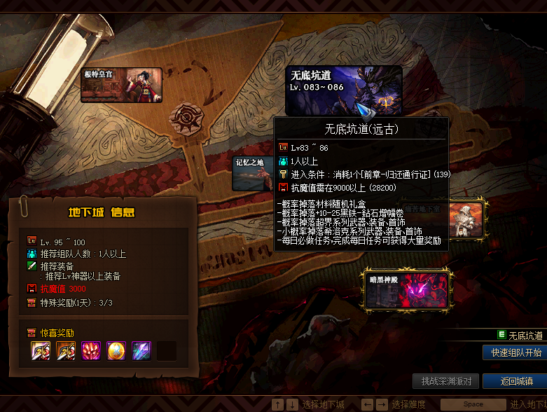 清秋86DNF-微变版本-肝顶级装备-完美二觉 同步国服技能 技能流畅 不卡顿-忆游源码网