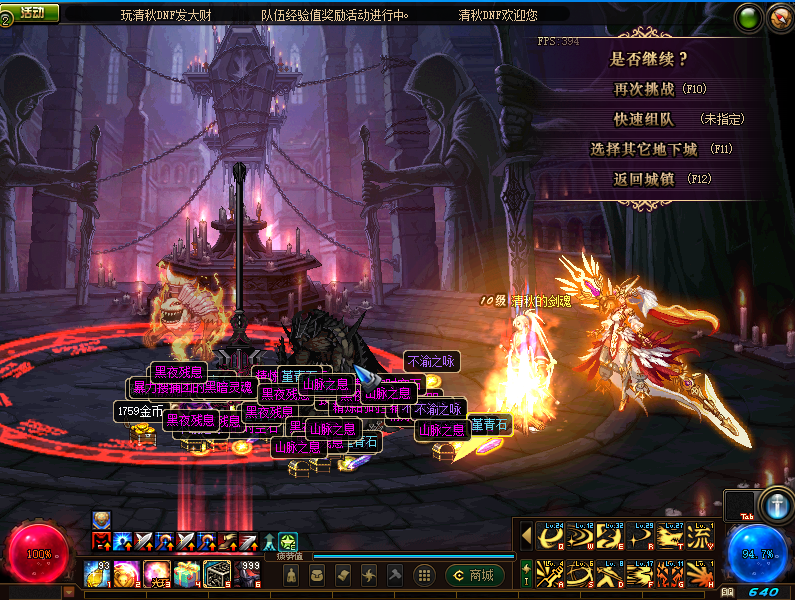 图片[3]-清秋86DNF-微变版本-肝顶级装备-完美二觉 同步国服技能 技能流畅 不卡顿-忆游源码网