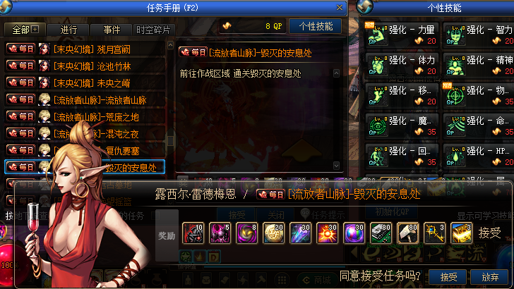 图片[8]-清秋86DNF-微变版本-肝顶级装备-完美二觉 同步国服技能 技能流畅 不卡顿-忆游源码网