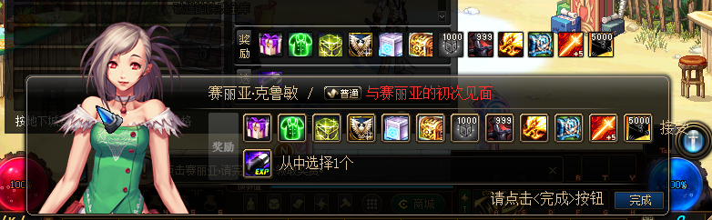 图片[11]-清秋86DNF-微变版本-肝顶级装备-完美二觉 同步国服技能 技能流畅 不卡顿-忆游源码网