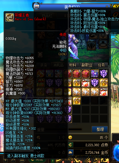 图片[12]-清秋86DNF-微变版本-肝顶级装备-完美二觉 同步国服技能 技能流畅 不卡顿-忆游源码网