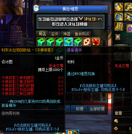 图片[13]-清秋86DNF-微变版本-肝顶级装备-完美二觉 同步国服技能 技能流畅 不卡顿-忆游源码网