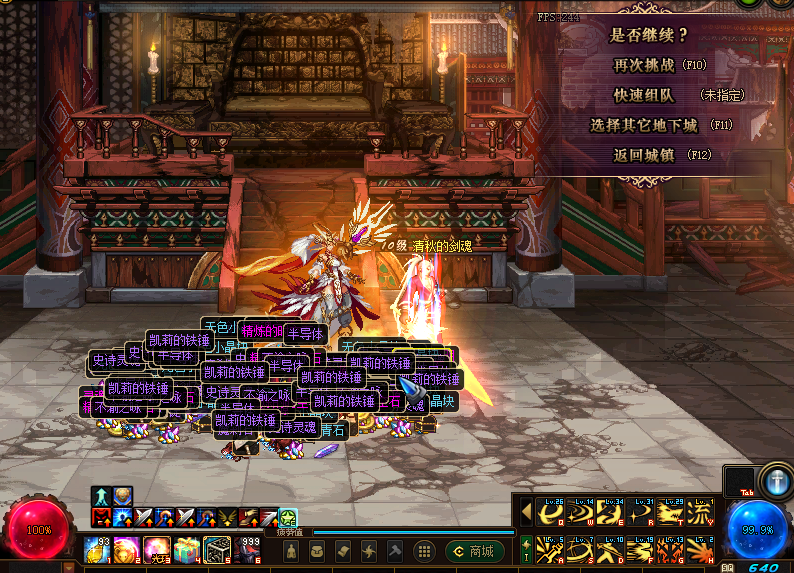 图片[17]-清秋86DNF-微变版本-肝顶级装备-完美二觉 同步国服技能 技能流畅 不卡顿-忆游源码网