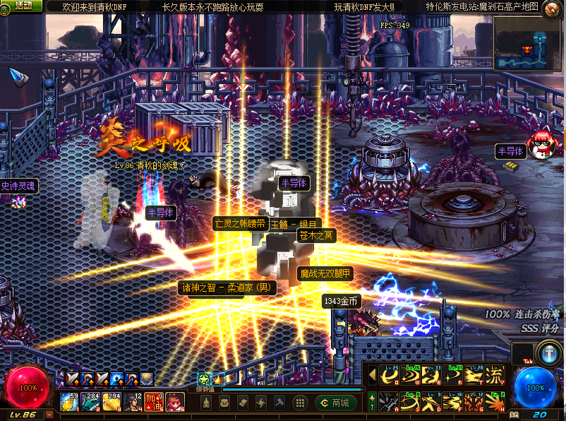 图片[14]-清秋86DNF-微变版本-肝顶级装备-完美二觉 同步国服技能 技能流畅 不卡顿-忆游源码网