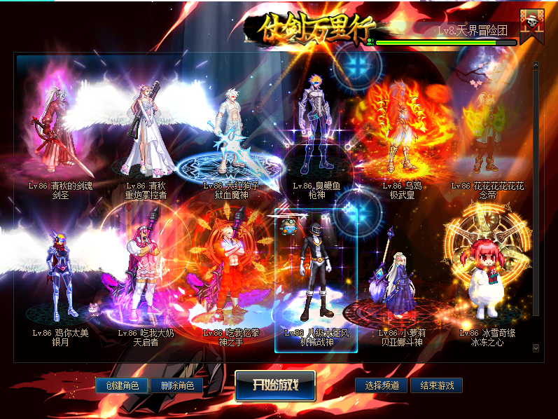 图片[18]-清秋86DNF-微变版本-肝顶级装备-完美二觉 同步国服技能 技能流畅 不卡顿-忆游源码网