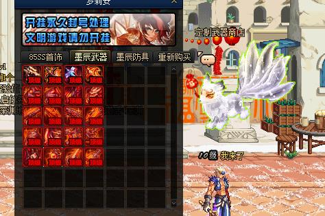 墨辰86-独家新年城镇，全职业完美二觉，技能丝滑流畅，不卡-忆游源码网