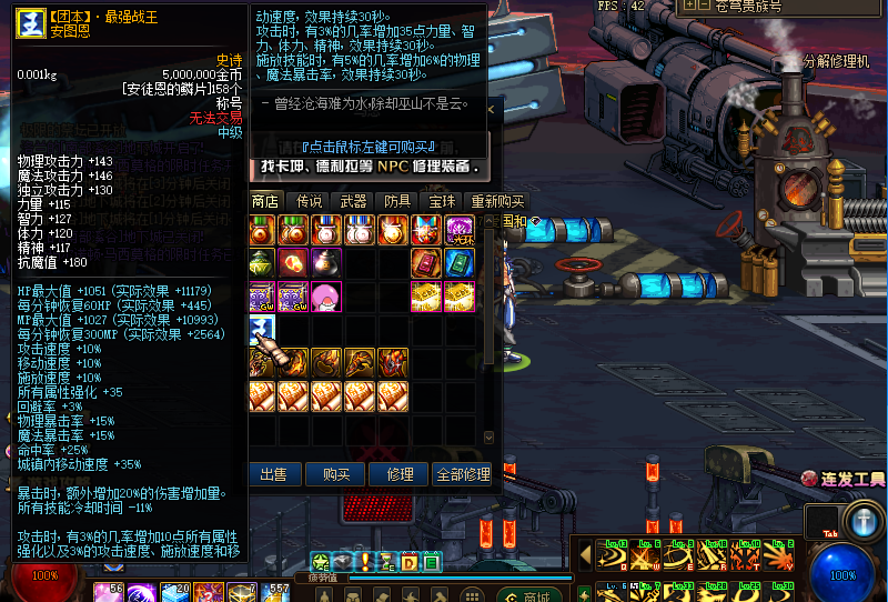 图片[2]-烟火86-上线送无CD-全职业真二觉被动，部分职业自制技能。全职业技能柔化，操作流畅!-忆游源码网