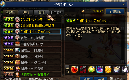 图片[21]-烟火86-上线送无CD-全职业真二觉被动，部分职业自制技能。全职业技能柔化，操作流畅!-忆游源码网