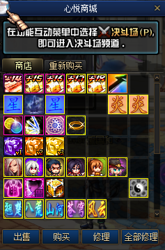 图片[23]-烟火86-上线送无CD-全职业真二觉被动，部分职业自制技能。全职业技能柔化，操作流畅!-忆游源码网