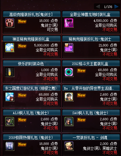 图片[26]-烟火86-上线送无CD-全职业真二觉被动，部分职业自制技能。全职业技能柔化，操作流畅!-忆游源码网