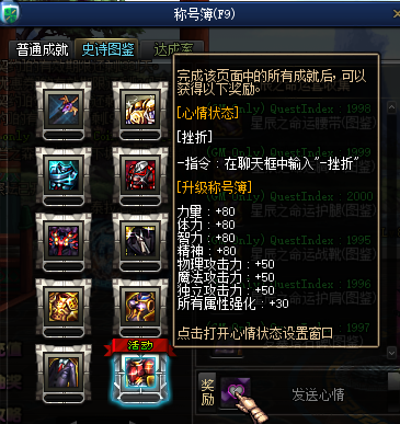 图片[18]-烟火86-上线送无CD-全职业真二觉被动，部分职业自制技能。全职业技能柔化，操作流畅!-忆游源码网