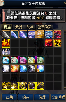 图片[25]-烟火86-上线送无CD-全职业真二觉被动，部分职业自制技能。全职业技能柔化，操作流畅!-忆游源码网