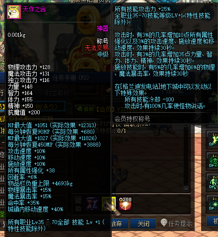 图片[27]-烟火86-上线送无CD-全职业真二觉被动，部分职业自制技能。全职业技能柔化，操作流畅!-忆游源码网