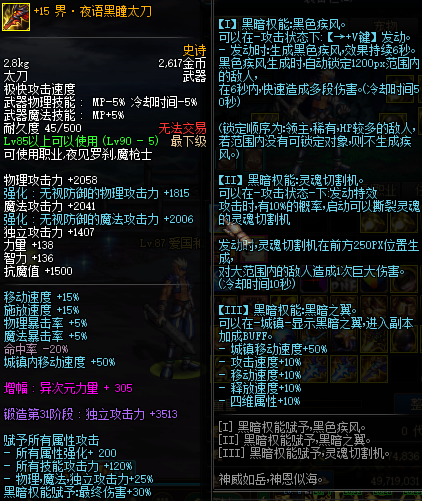 图片[28]-烟火86-上线送无CD-全职业真二觉被动，部分职业自制技能。全职业技能柔化，操作流畅!-忆游源码网