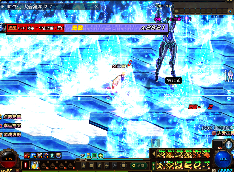 图片[10]-烟火86-上线送无CD-全职业真二觉被动，部分职业自制技能。全职业技能柔化，操作流畅!-忆游源码网