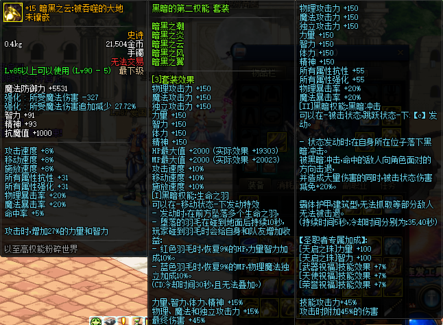 图片[29]-烟火86-上线送无CD-全职业真二觉被动，部分职业自制技能。全职业技能柔化，操作流畅!-忆游源码网