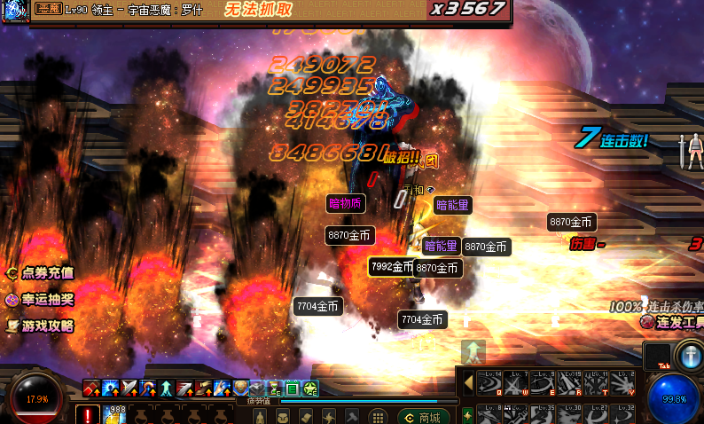 图片[4]-烟火86-上线送无CD-全职业真二觉被动，部分职业自制技能。全职业技能柔化，操作流畅!-忆游源码网