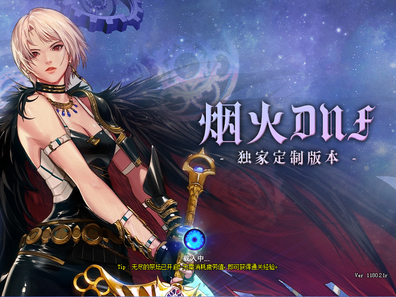 图片[9]-烟火86-上线送无CD-全职业真二觉被动，部分职业自制技能。全职业技能柔化，操作流畅!-忆游源码网