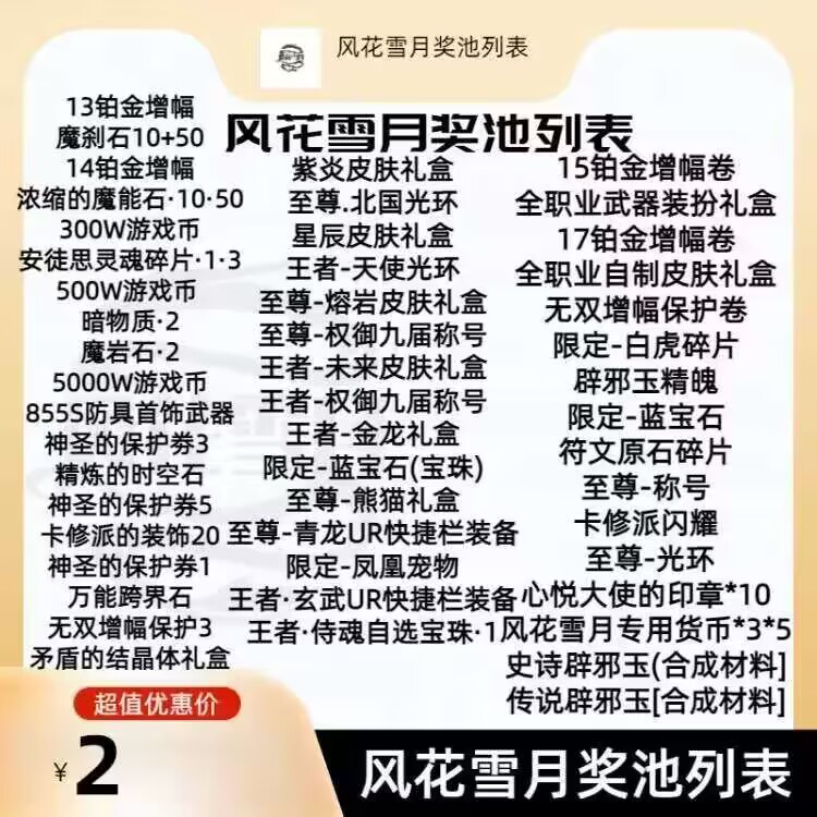 风花雪月86-全职业主动被动技能-商城券免费-黑钻会员9w金币购买-十倍爆率-无限深渊-忆游源码网