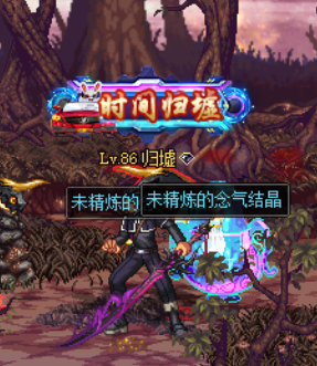 图片[25]-归墟86,极致仿官86版本-没有任何变态传奇-四女圣职、合金战士、小魔女、剑影-忆游源码网