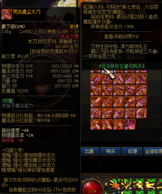 图片[5]-归墟86,极致仿官86版本-没有任何变态传奇-四女圣职、合金战士、小魔女、剑影-忆游源码网