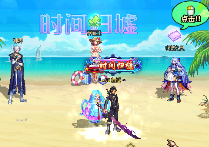 图片[33]-归墟86,极致仿官86版本-没有任何变态传奇-四女圣职、合金战士、小魔女、剑影-忆游源码网